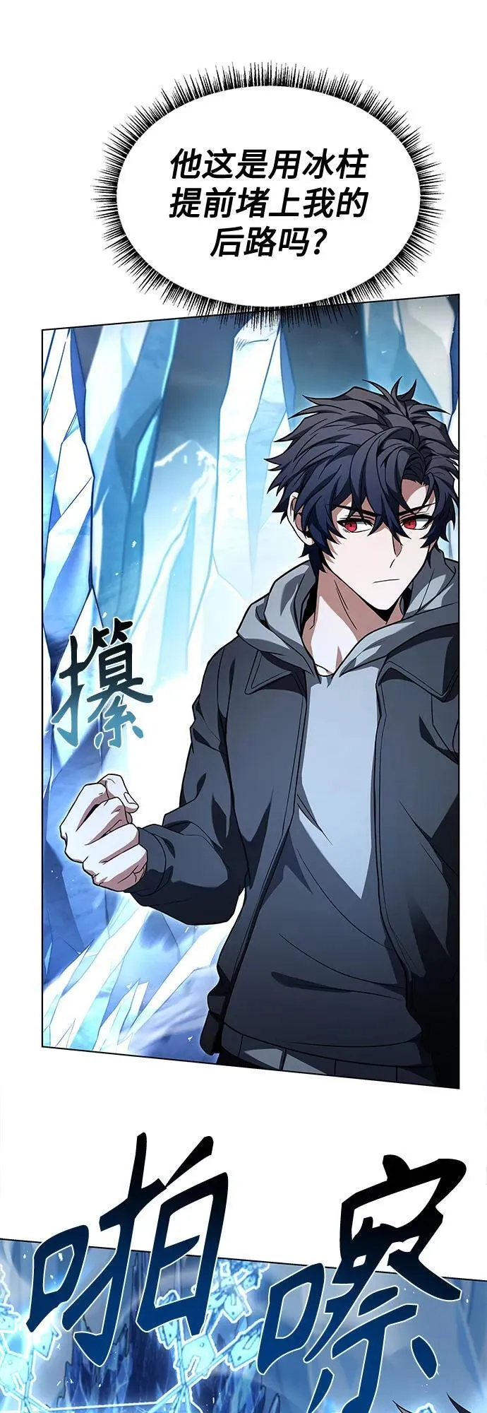 圣座们是我的弟子下拉式免费阅读漫画,第55话2图