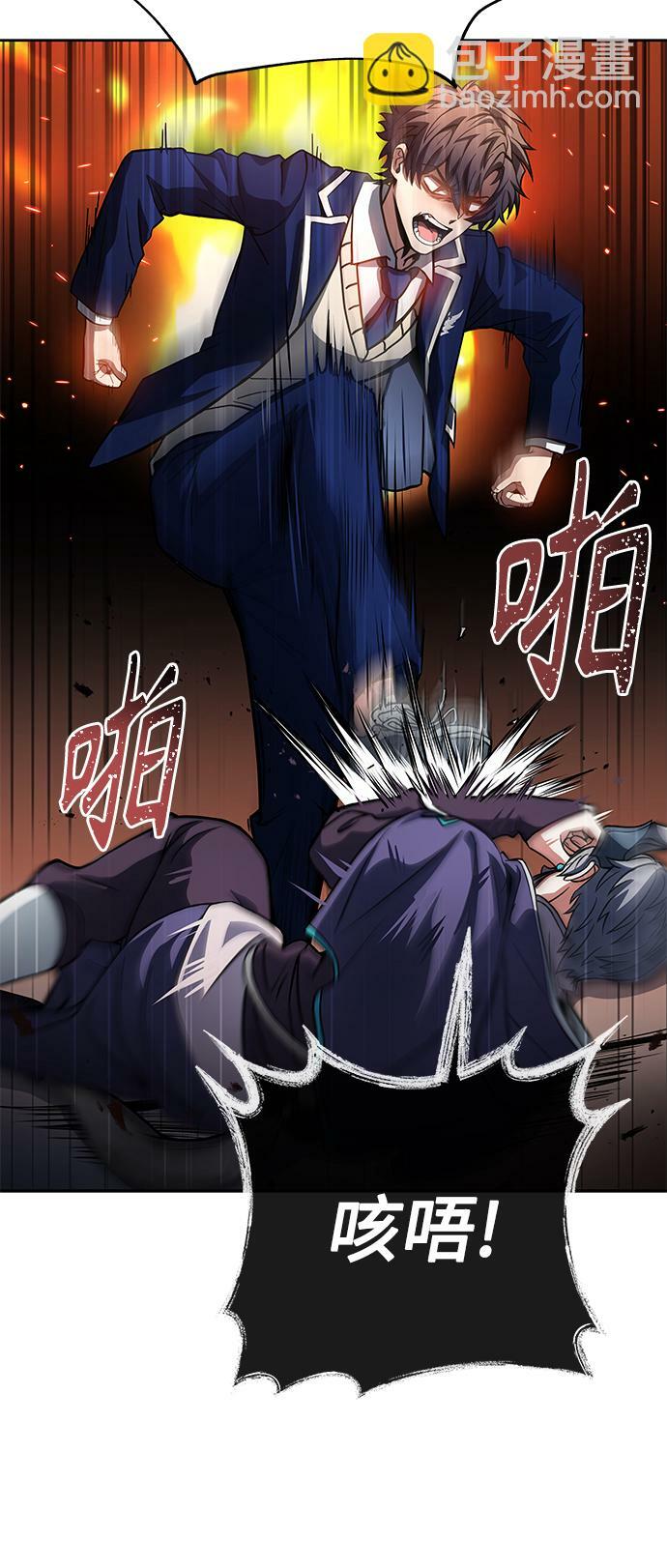 圣座们是我的弟子下拉式免费阅读漫画,第8话2图