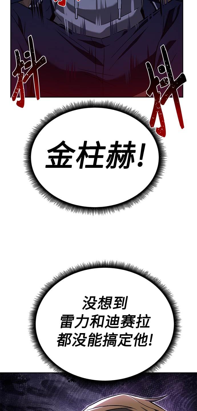 圣座们是我的弟子下拉式免费阅读漫画,第23话1图