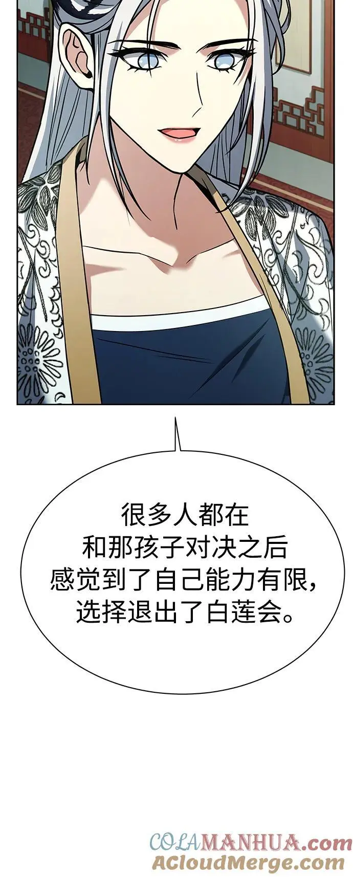 圣座们是我的弟子下拉式免费阅读漫画,第42话2图
