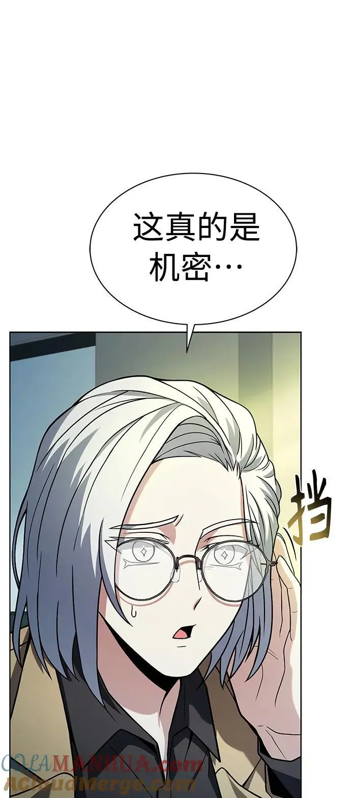 圣座们是我的弟子下拉式免费阅读漫画,第41话2图