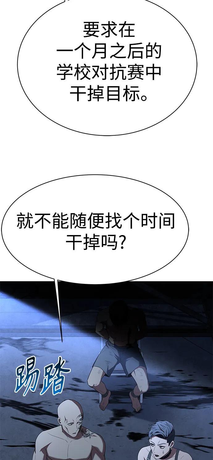 圣座们是我的弟子下拉式免费阅读漫画,第33话2图