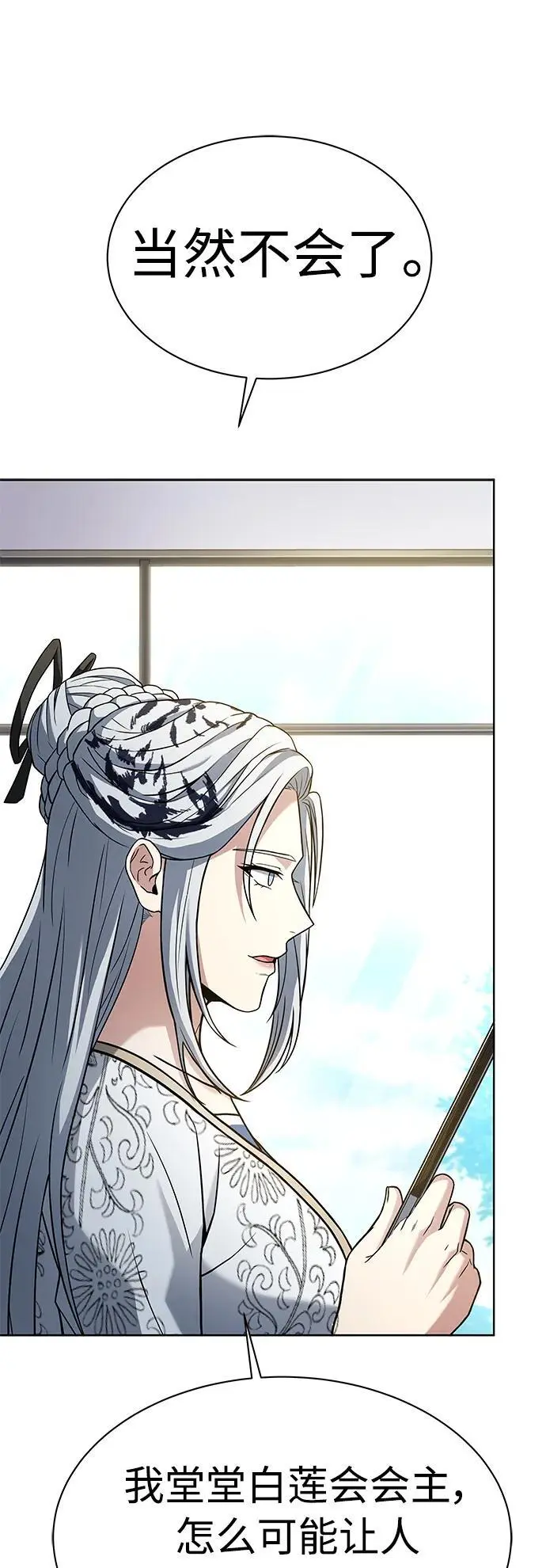 圣座们是我的弟子下拉式免费阅读漫画,第42话1图