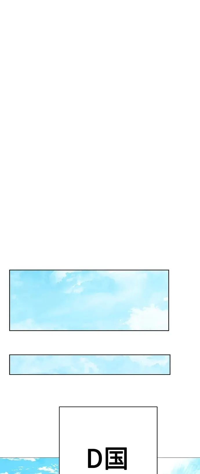 圣座们是我的弟子下拉式免费阅读漫画,第42话2图