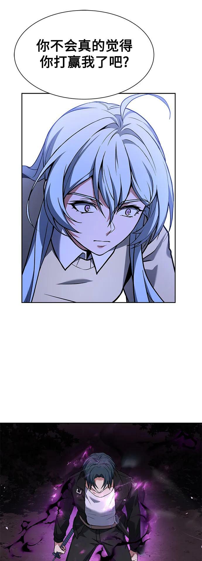 圣座们是我的弟子下拉式免费阅读漫画,第28话2图