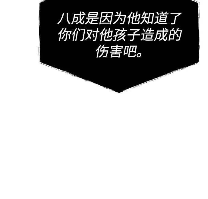 圣座们是我的弟子下拉式免费阅读漫画,第61话1图