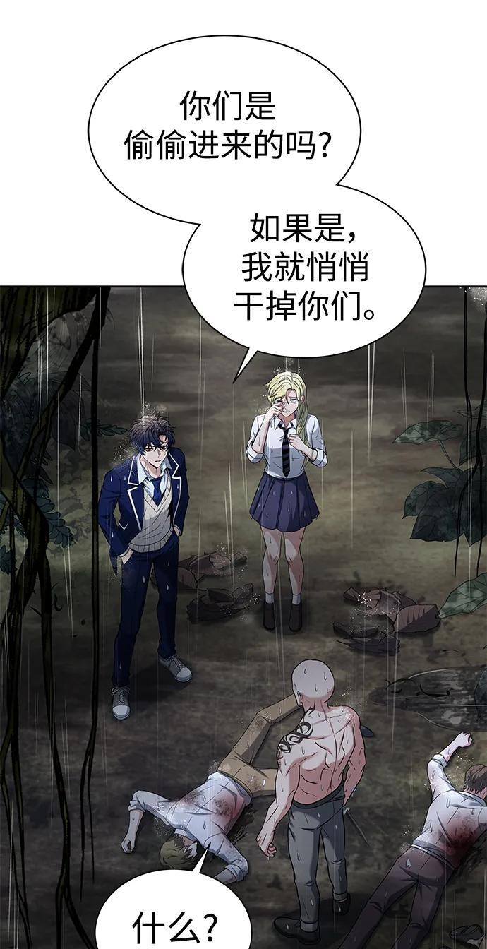 圣座们是我的弟子下拉式免费阅读漫画,第37话2图