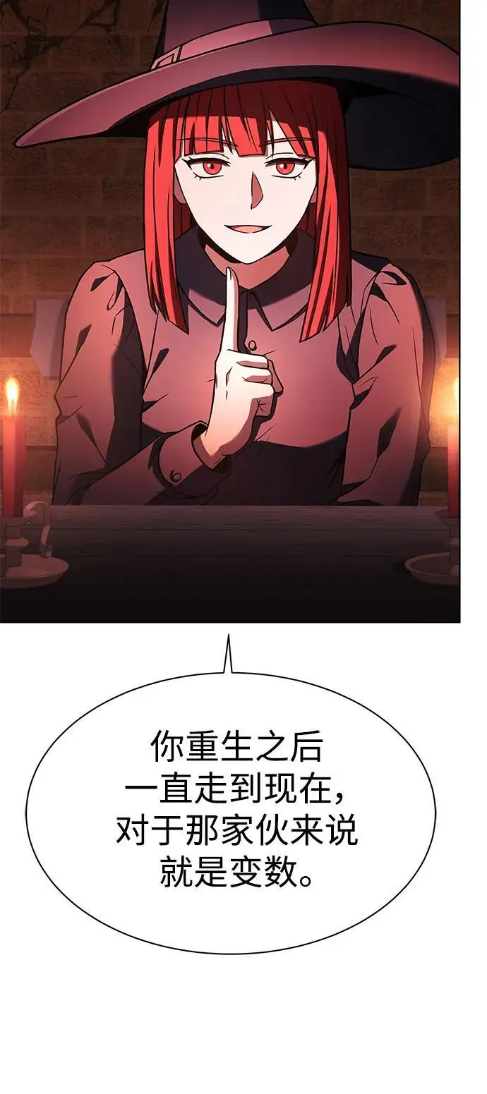 圣座们是我的弟子下拉式免费阅读漫画,第45话1图