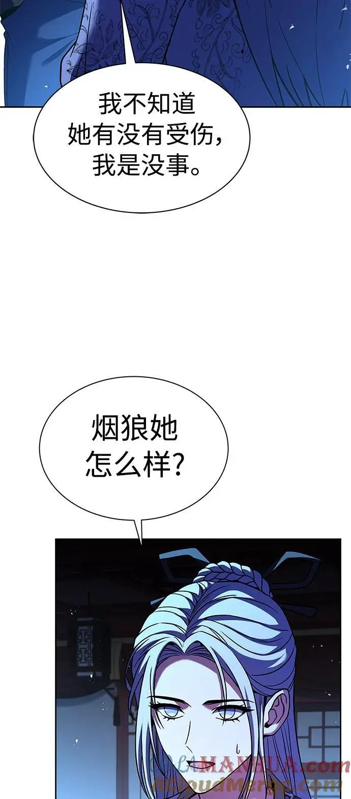 圣座们是我的弟子漫画下拉式漫画,第44话1图