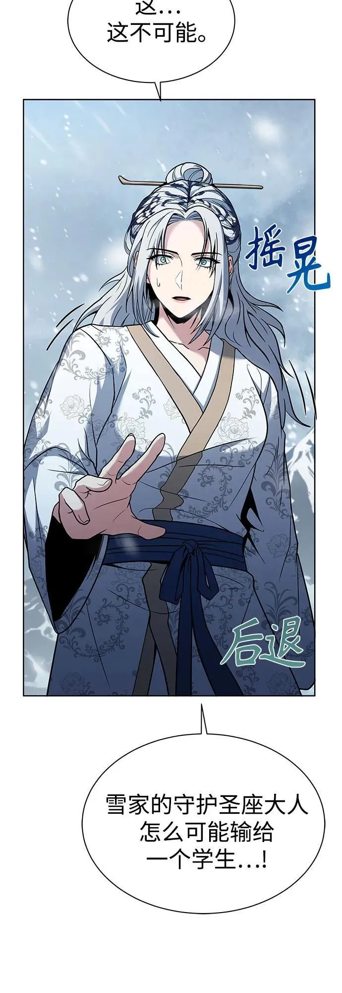 圣座们是我的弟子漫画,第57话1图