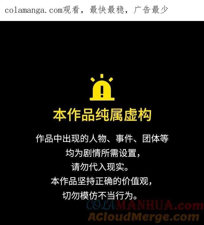 圣座们是我的弟子下拉式免费阅读漫画,第47话1图