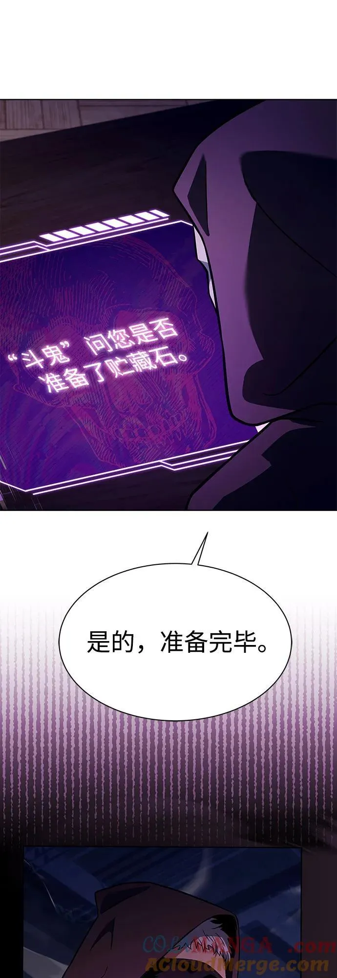 圣座们是我的弟子下拉式免费阅读漫画,第58话1图
