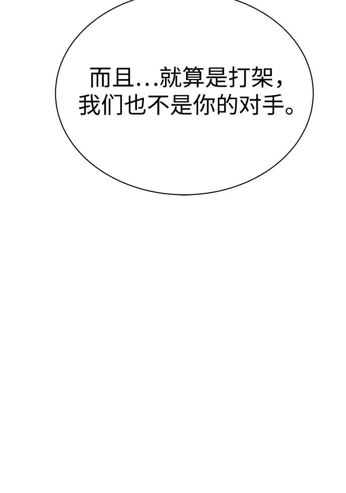 圣座们是我的弟子漫画,第56话1图