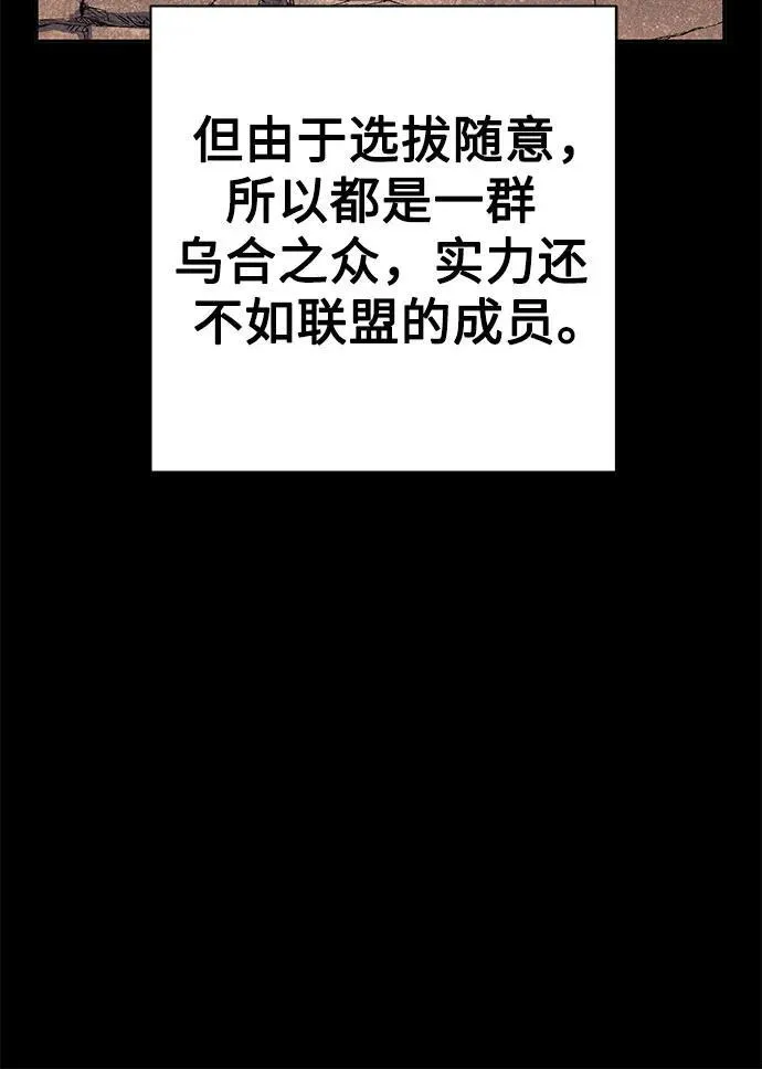 圣座们是我的弟子下拉式免费阅读漫画,第62话2图