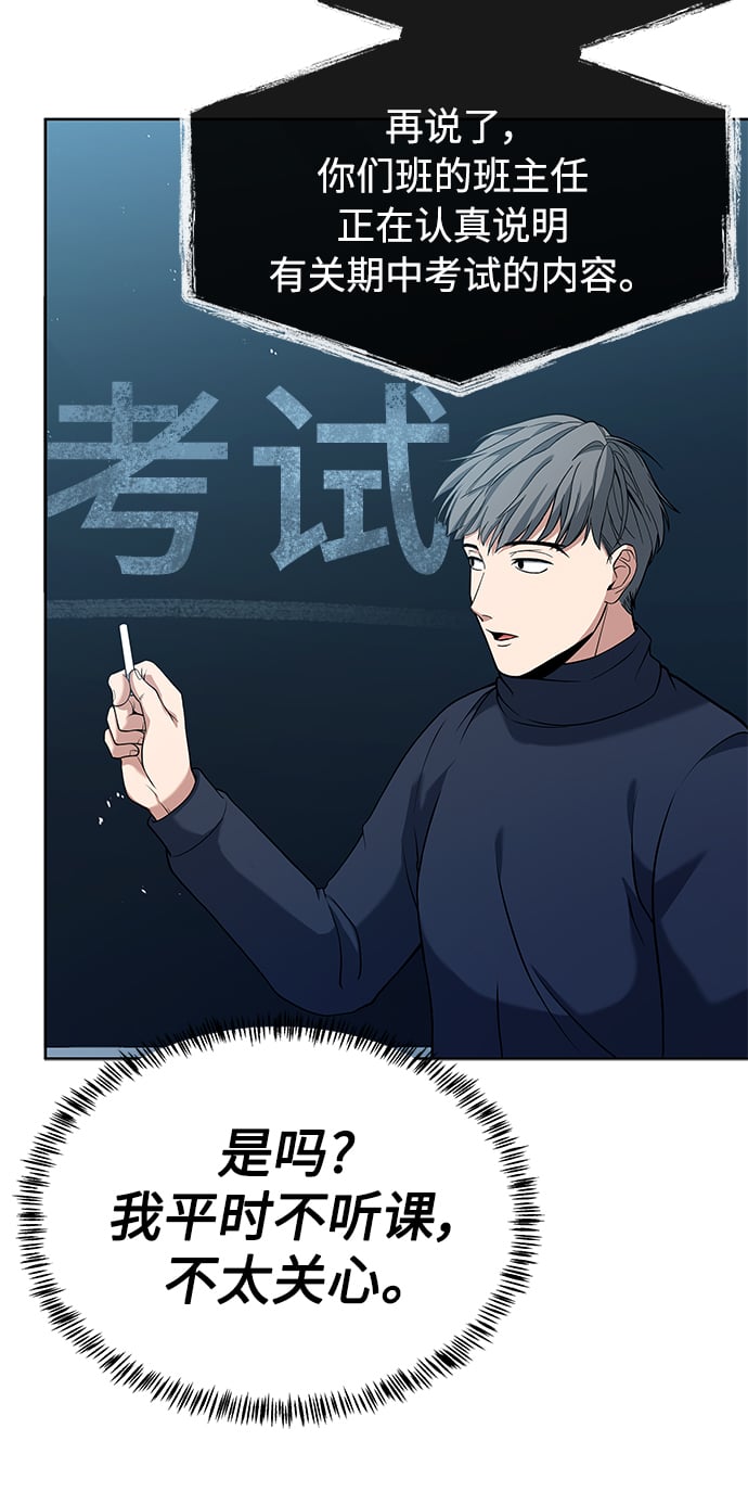 圣座们是我的弟子下拉式免费阅读漫画,第17话2图