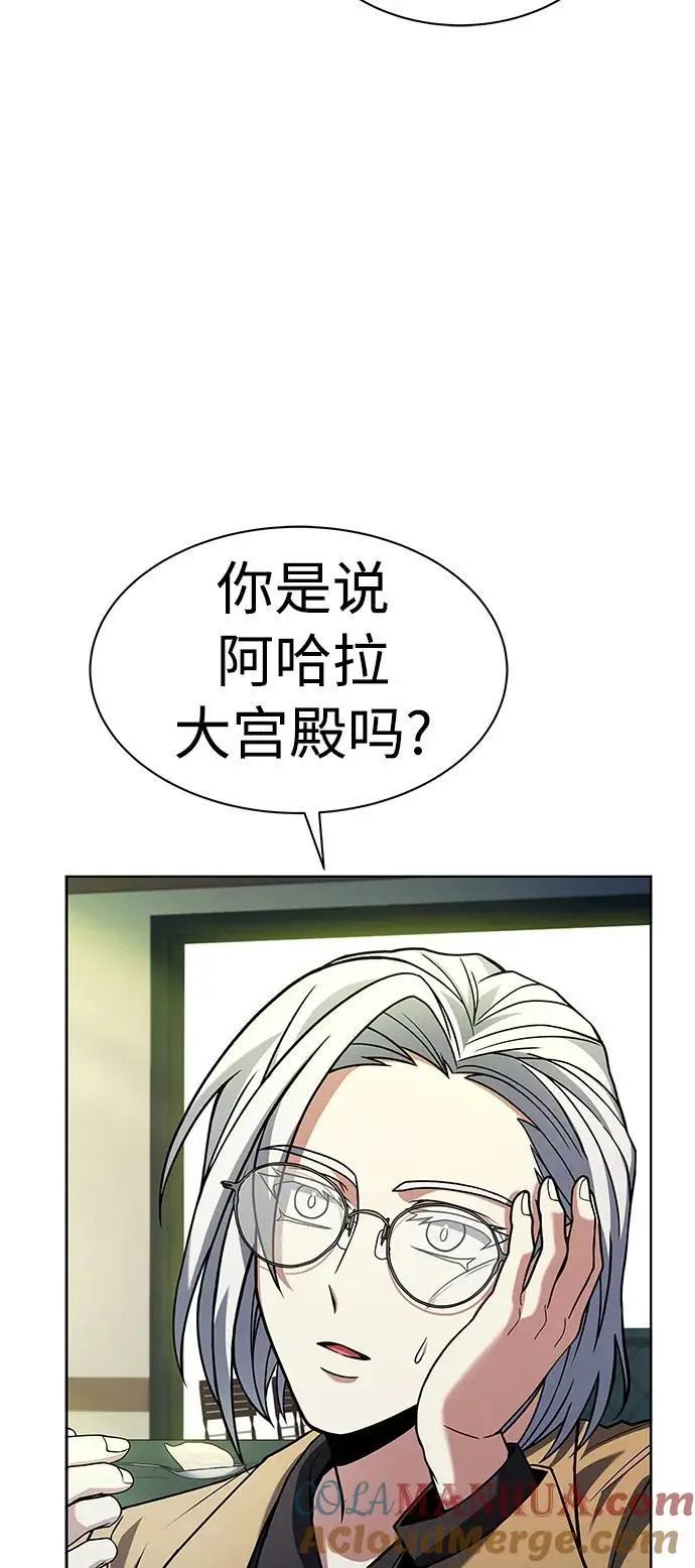 圣座们是我的弟子下拉式免费阅读漫画,第41话2图
