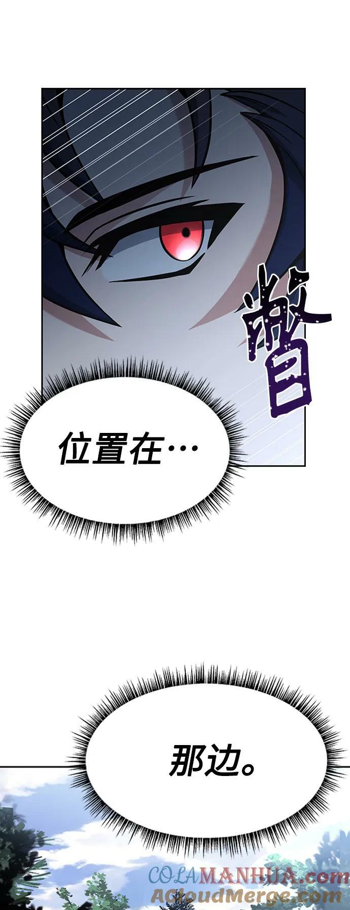 圣座们是我的弟子下拉式免费阅读漫画,第28话1图