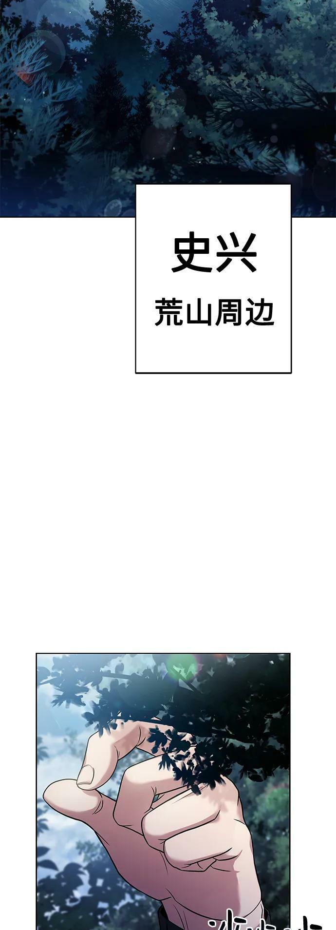 圣座们是我的弟子免费漫画,第27话1图