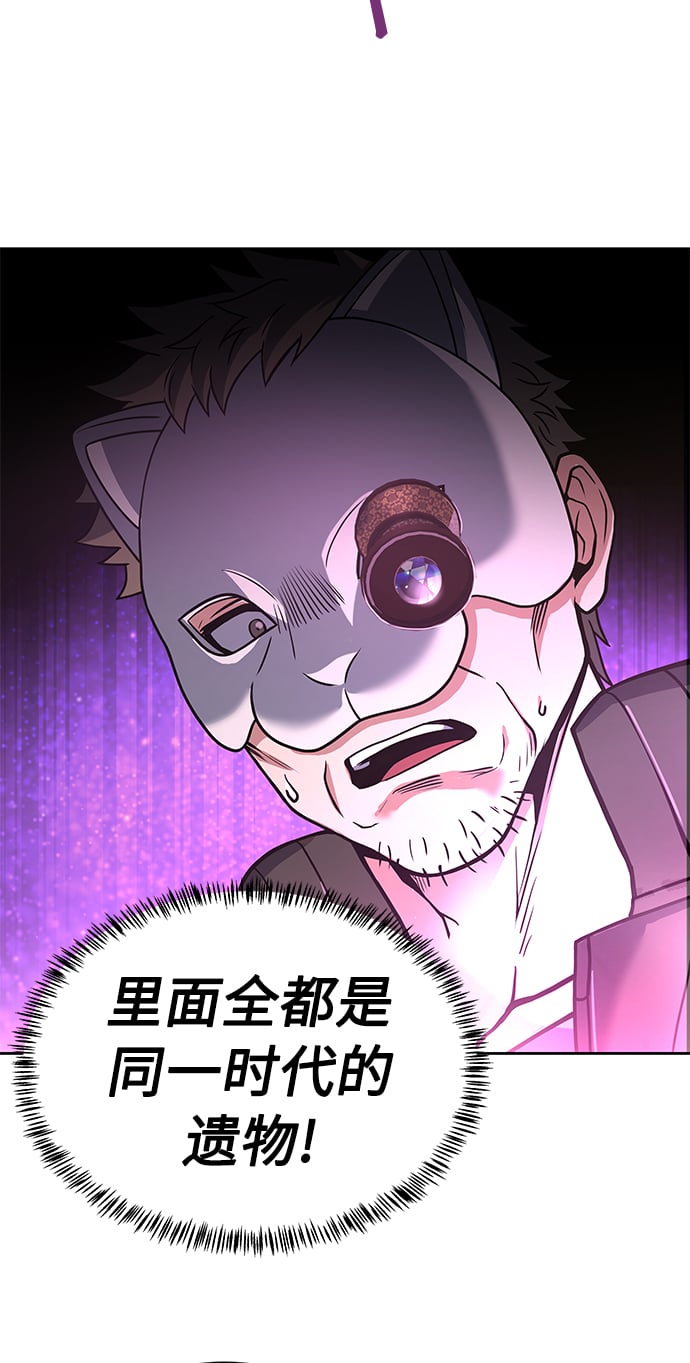 圣座们是我的弟子下拉式免费阅读漫画,第15话1图