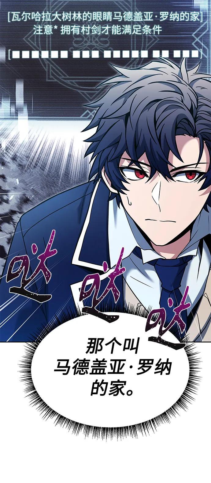 圣座们是我的弟子下拉式免费阅读漫画,第37话1图