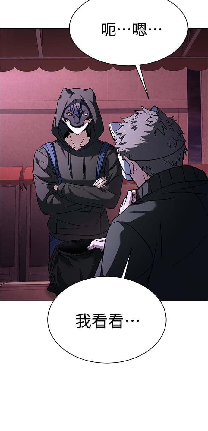 圣座们是我的弟子下拉式免费阅读漫画,第15话1图