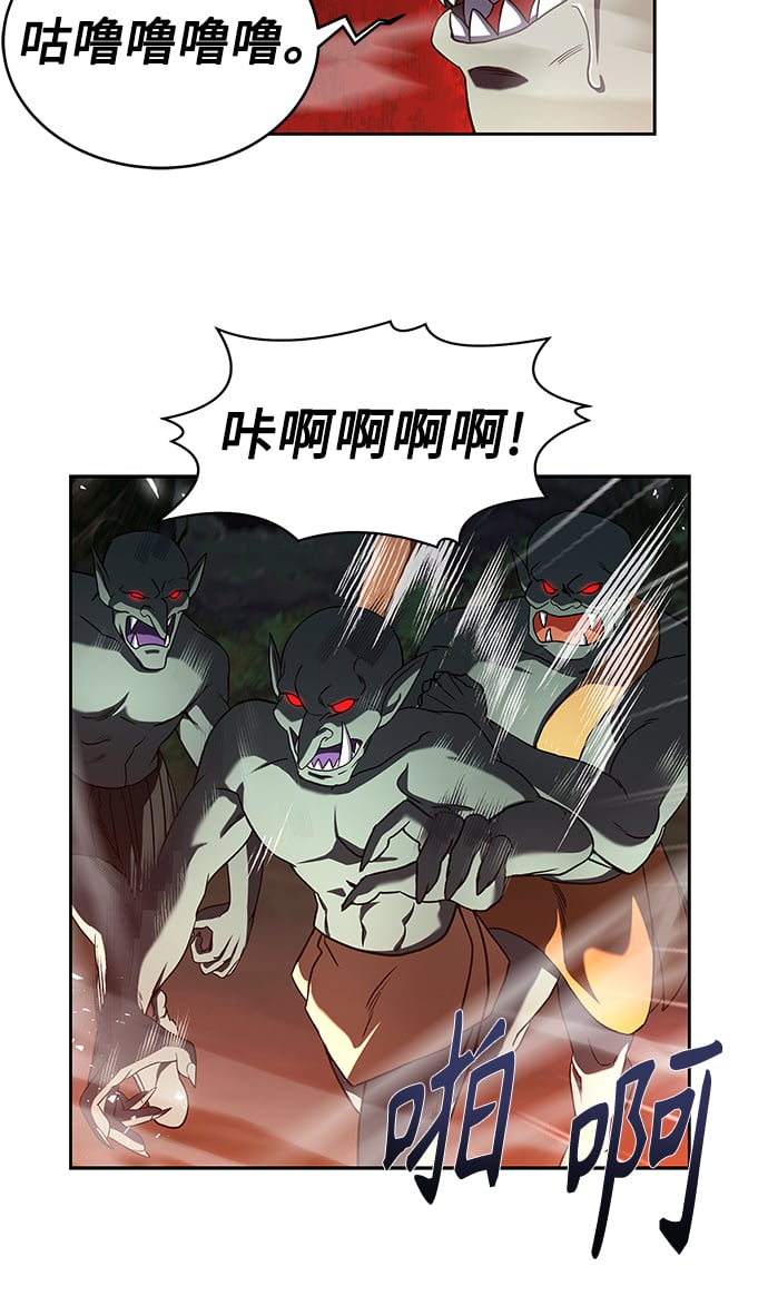 圣座们是我的弟子下拉式免费阅读漫画,第3话2图