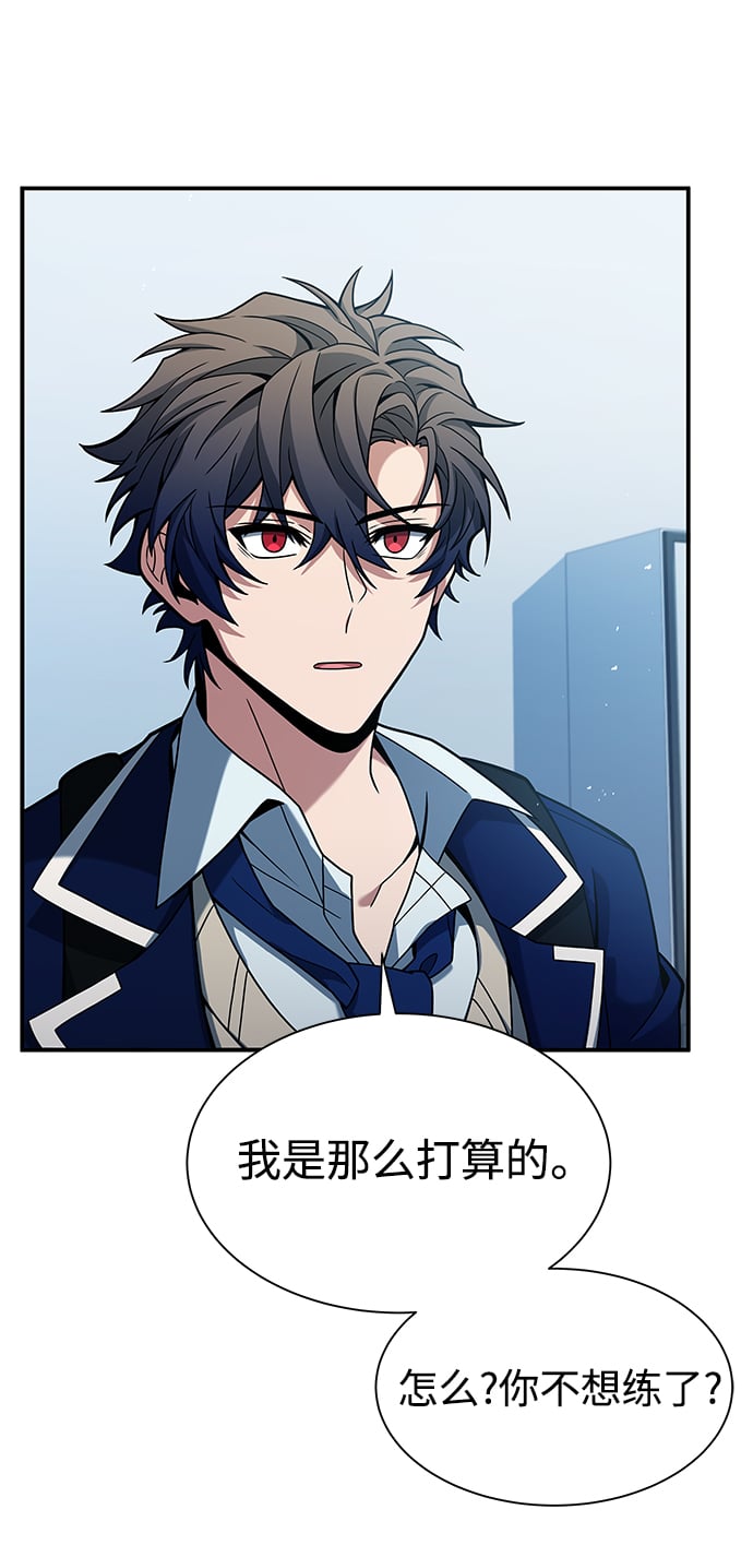 圣座们是我的弟子下拉式免费阅读漫画,第17话1图
