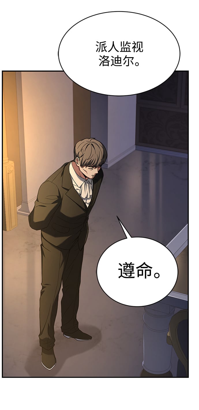 圣座们是我的弟子下拉式免费阅读漫画,第13话1图