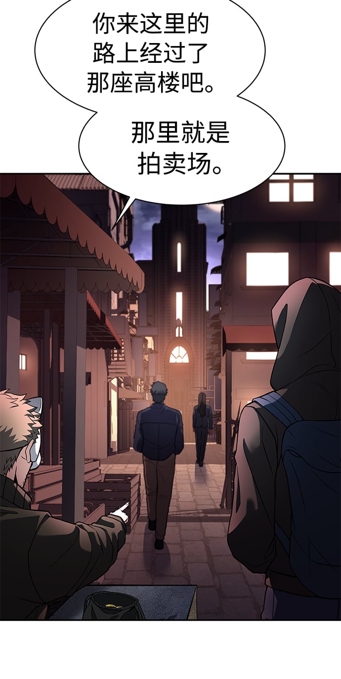 圣座们是我的弟子下拉式免费阅读漫画,第15话1图