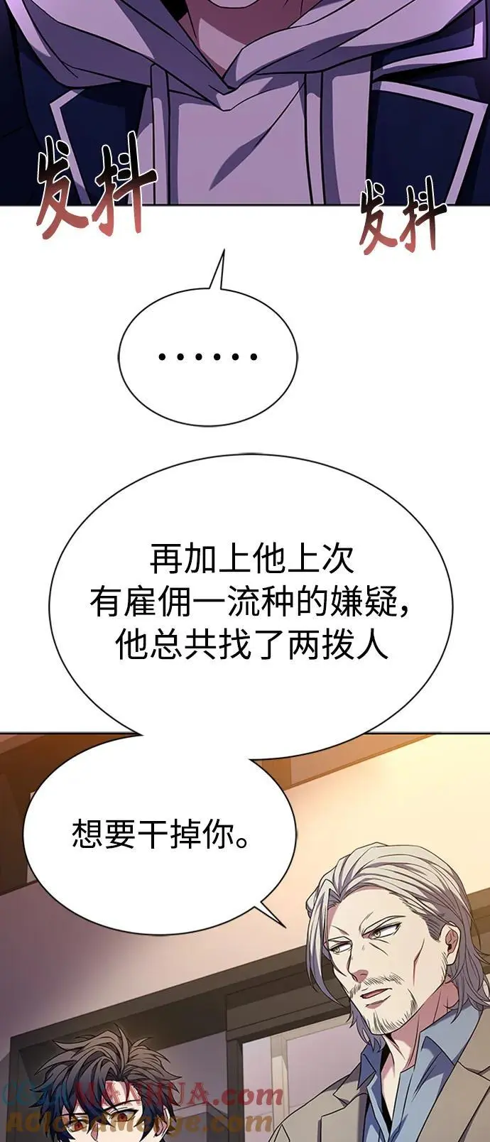 圣座们是我的弟子下拉式免费阅读漫画,第40话1图