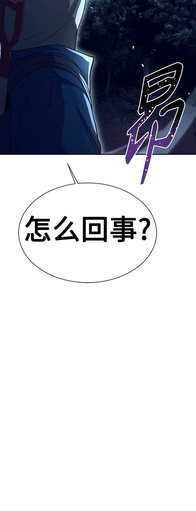 圣座们是我的弟子下拉式免费阅读漫画,第28话1图