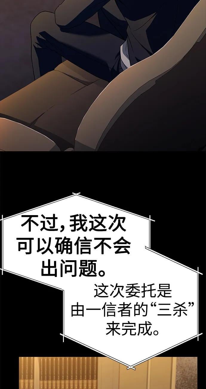 圣座们是我的弟子下拉式免费阅读漫画,第33话2图