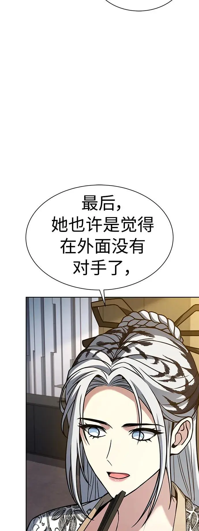 圣座们是我的弟子下拉式免费阅读漫画,第42话2图