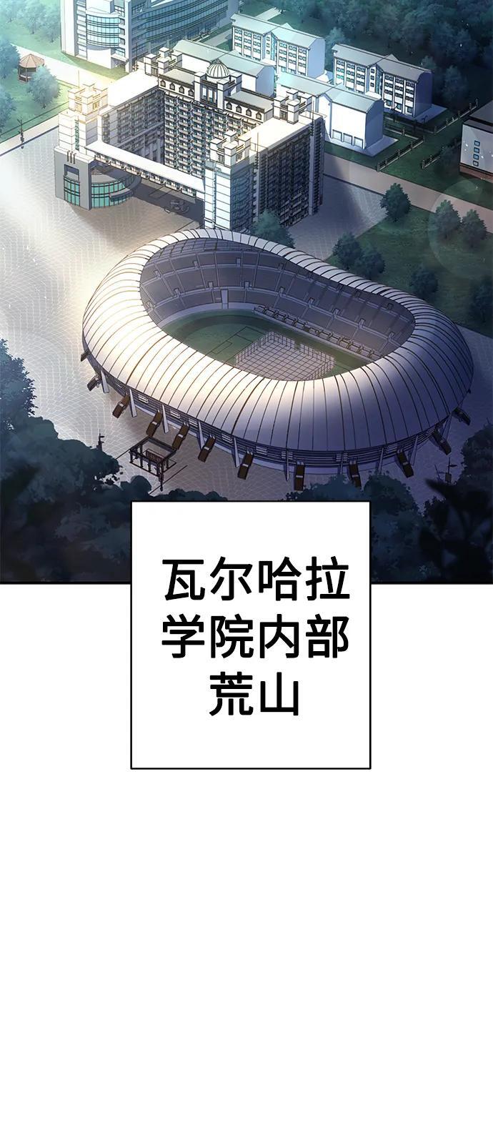 圣座们是我的弟子下拉式免费阅读漫画,第35话2图