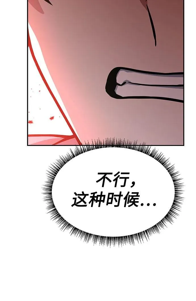 圣座们是我的弟子下拉式免费阅读漫画,第60话1图