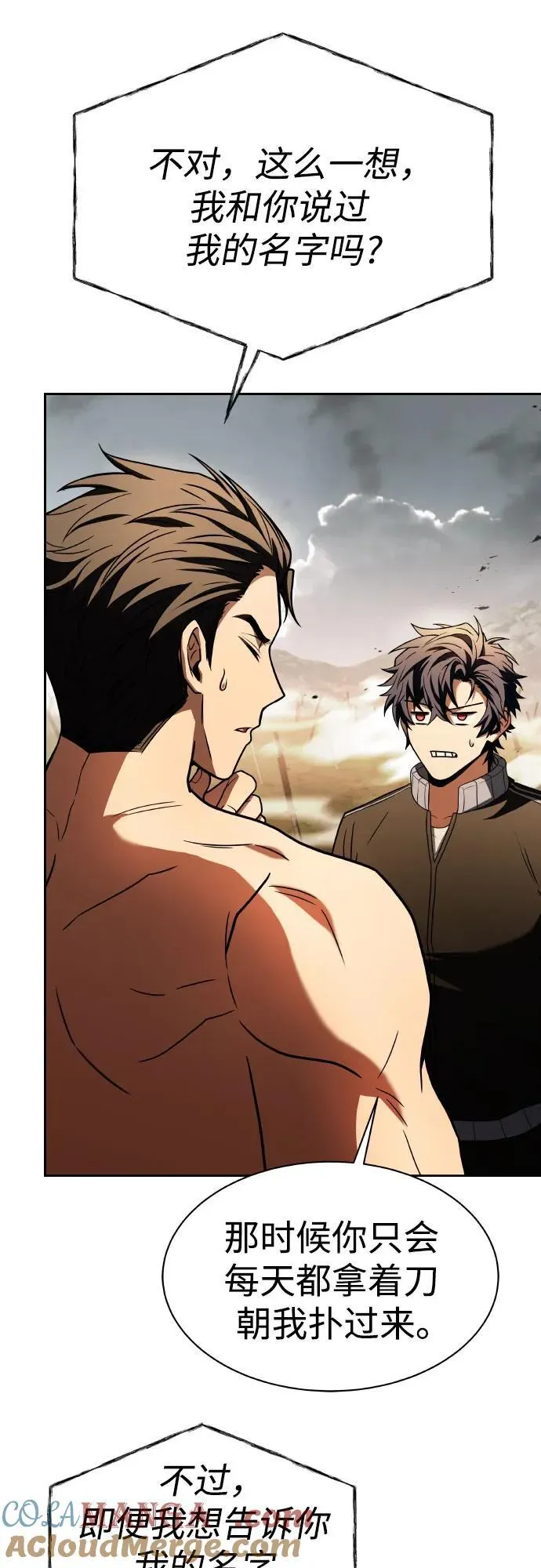 圣座们是我的弟子下拉式免费阅读漫画,第63话1图