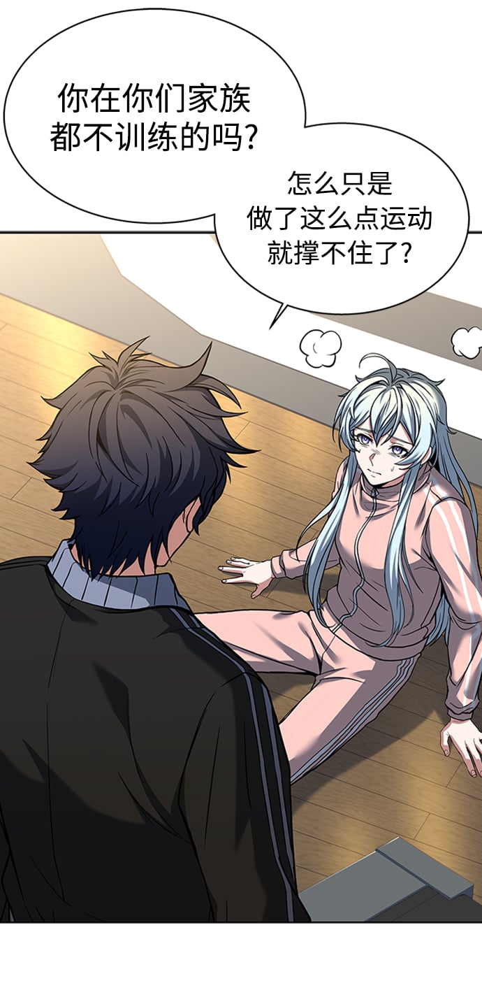 圣座们是我的弟子下拉式免费阅读漫画,第12话1图