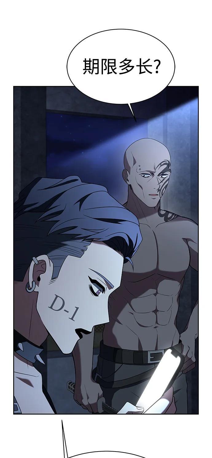 圣座们是我的弟子下拉式免费阅读漫画,第33话1图