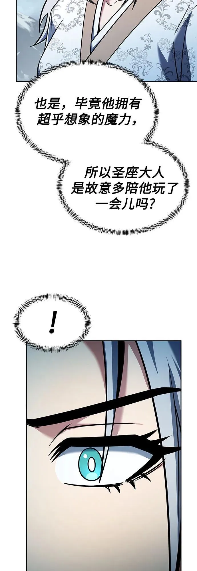 圣座们是我的弟子下拉式免费阅读漫画,第57话1图