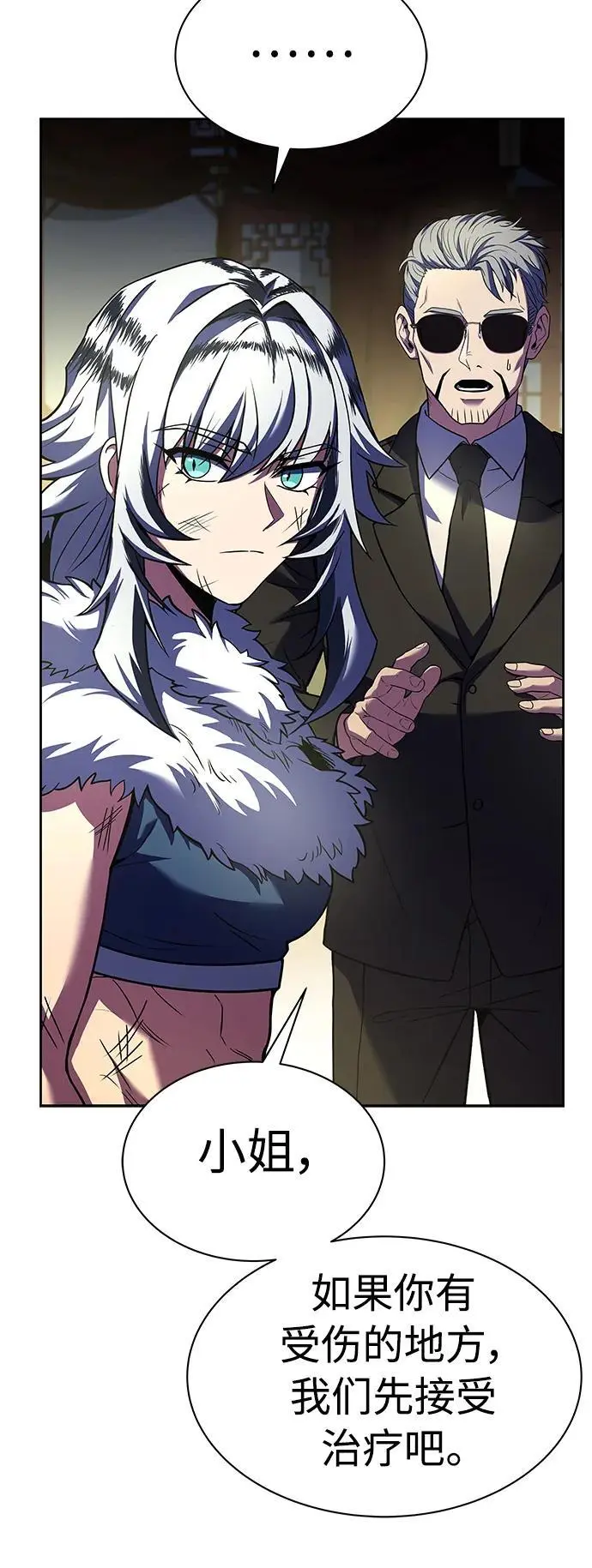 圣座们是我的弟子漫画,第44话2图