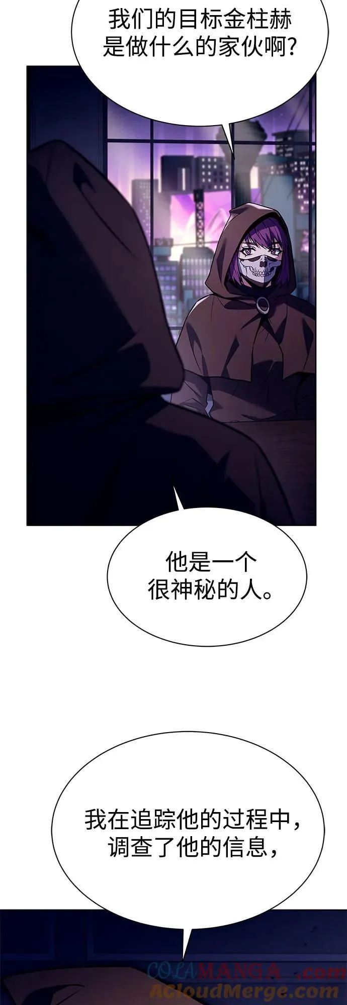 圣座们是我的弟子下拉式免费阅读漫画,第58话2图