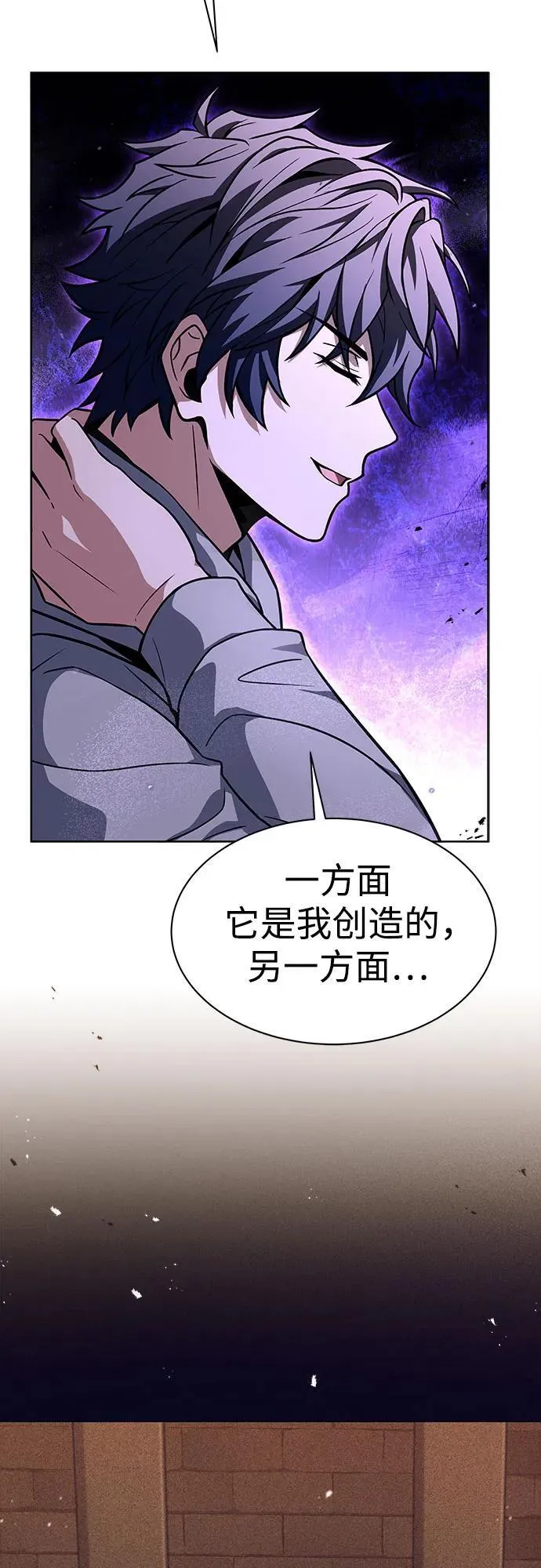 圣座们是我的弟子漫画,第59话1图