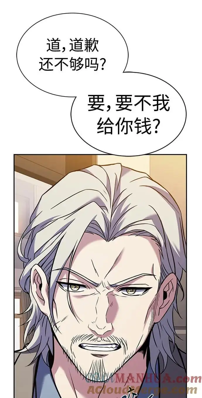圣座们是我的弟子下拉式免费阅读漫画,第40话1图