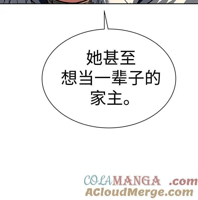 圣座们是我的弟子下拉式免费阅读漫画,第57话2图