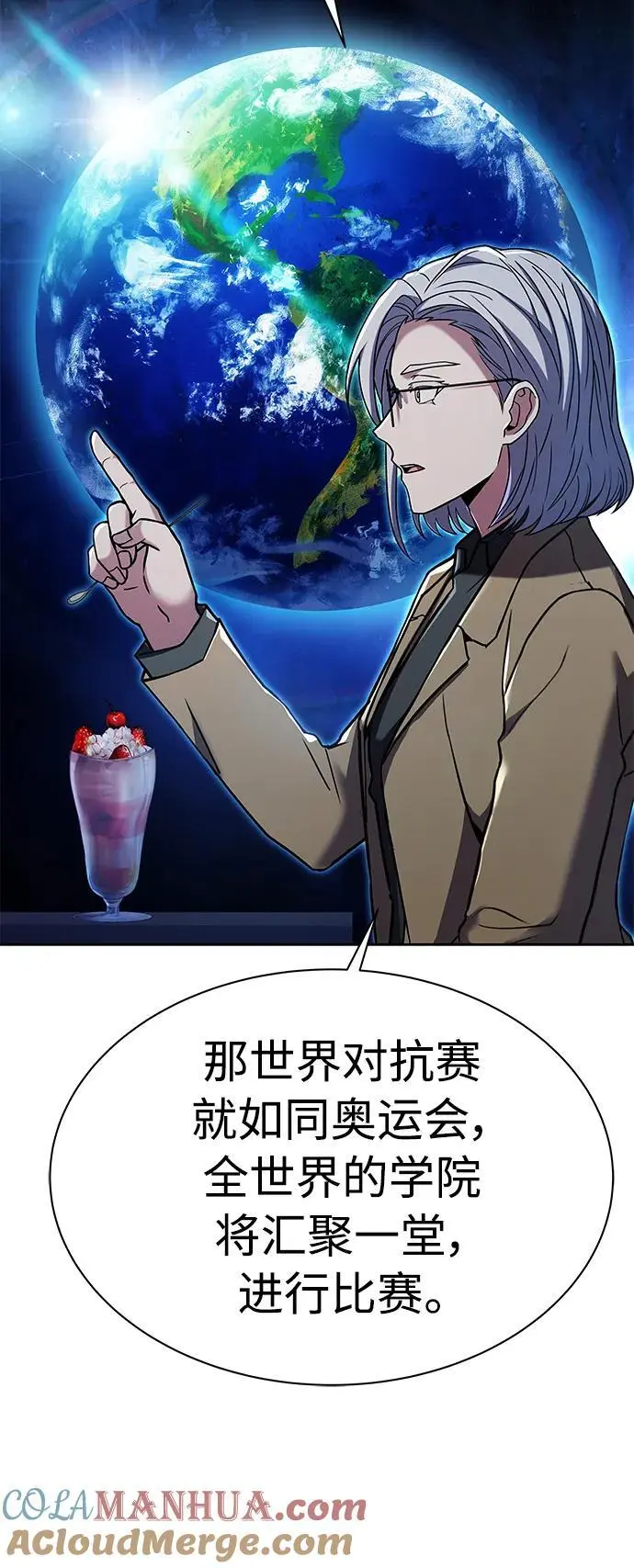圣座们是我的弟子下拉式免费阅读漫画,第41话2图