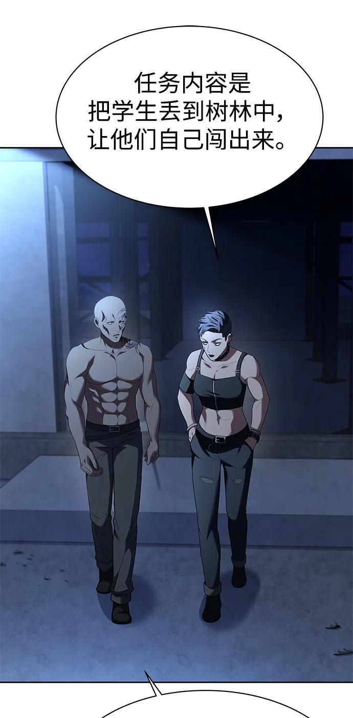圣座们是我的弟子下拉式免费阅读漫画,第33话1图