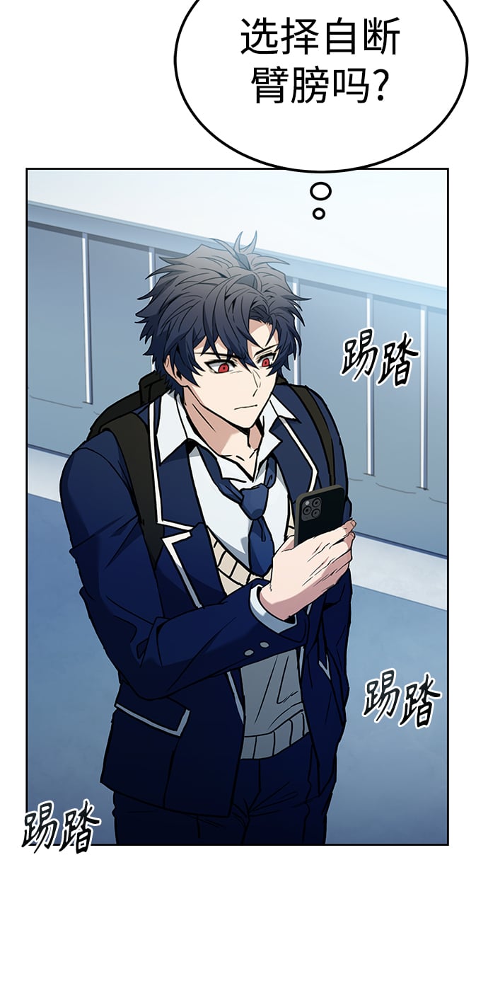 圣座们是我的弟子下拉式免费阅读漫画,第24话1图