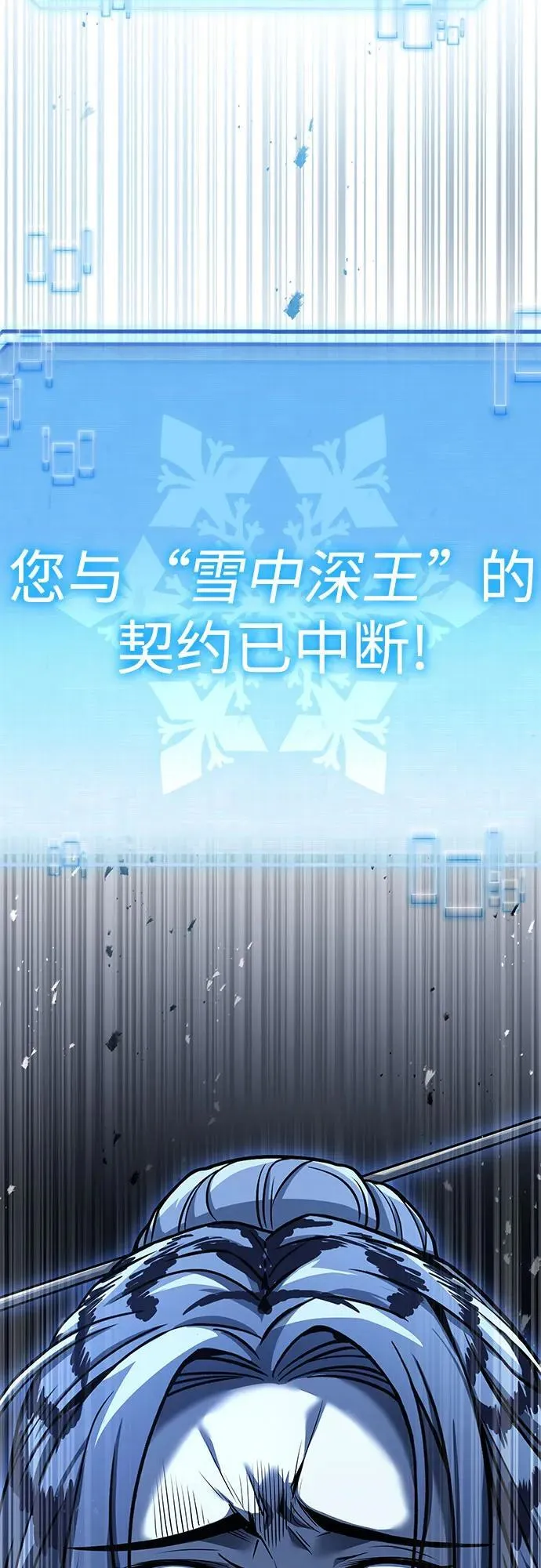 圣座们是我的弟子下拉式免费阅读漫画,第57话2图