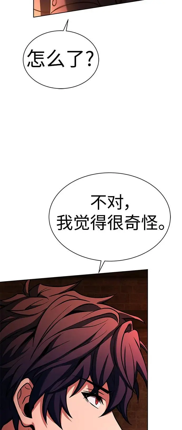 圣座们是我的弟子下拉式免费阅读漫画,第45话1图