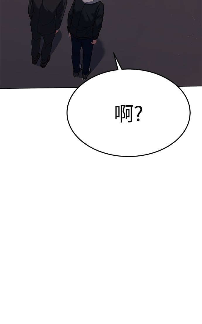 圣座们是我的弟子全集漫画,第25话1图